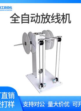 包邮级变速放线机卷线盘裁线感应送线器自动送线架自动剥线机