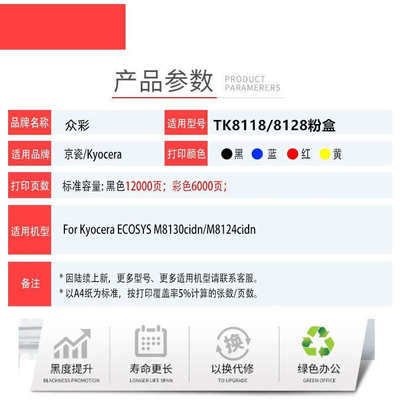 适用京瓷TK8118 TK8115 8119 粉盒TK8128碳粉M8124 M8130cidn墨盒