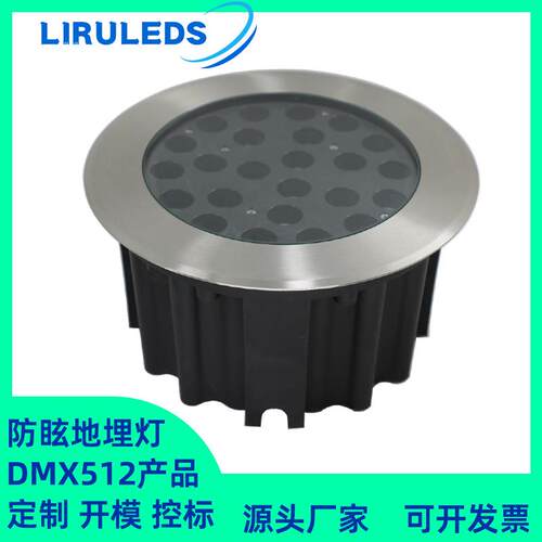 LED结构防水圆形DMX512全彩埋地灯文旅亮化染色48W深防眩地埋灯