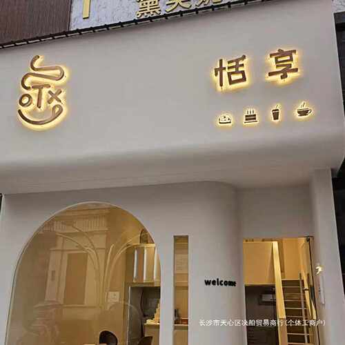 发光字招牌店铺美甲门头广告牌led灯户外亚克力广告字