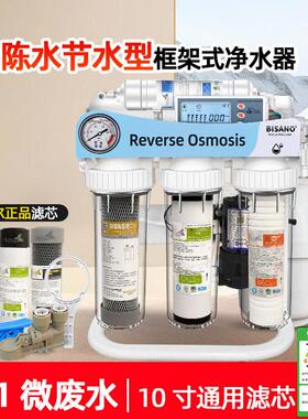 DIY净水器1000G大流量直饮机家用无桶过滤器厨下RO反渗透净水机