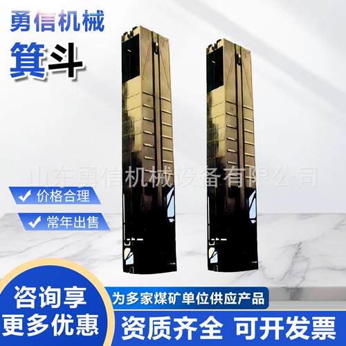 立井单绳轻型箕斗JS-4Q立井单绳轻型箕斗卸载门自锁斜井轻型箕斗