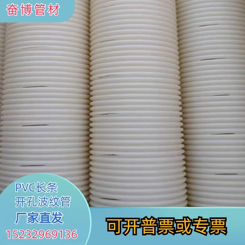 河北厂家UPVC双壁波纹管排盐渗透打孔pvc波纹管PVC穿线双壁波纹