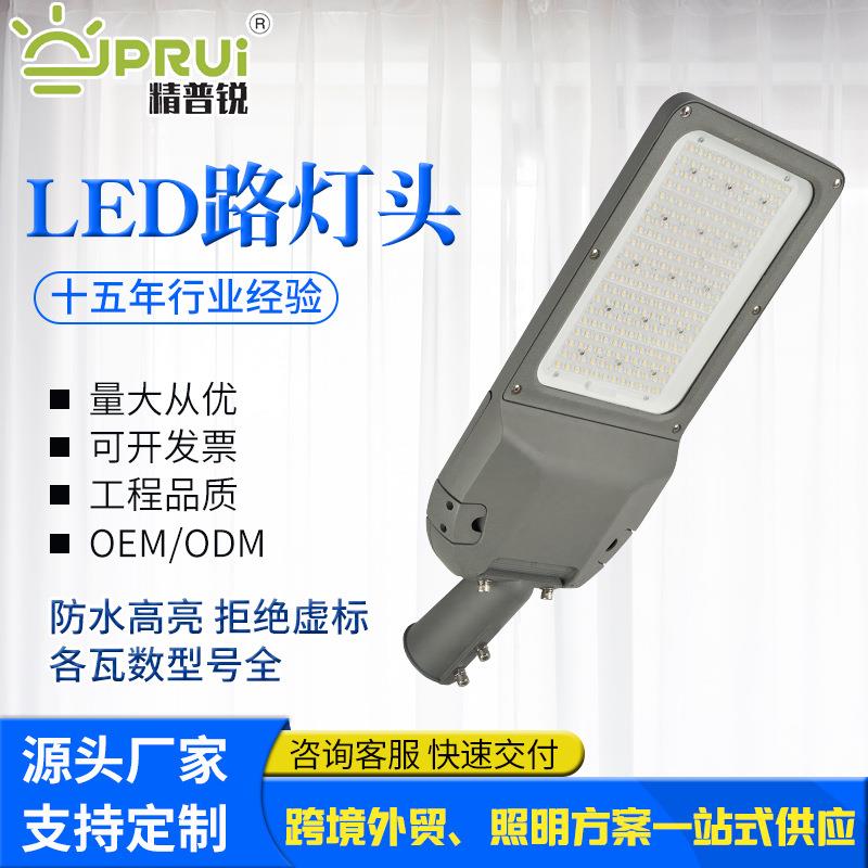户外led路灯头50W100W3030灯珠路灯长寿命市政超亮球场工程照明灯