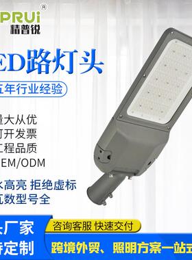 户外led路灯头50W100W3030灯珠路灯长寿命市政超亮球场工程照明灯