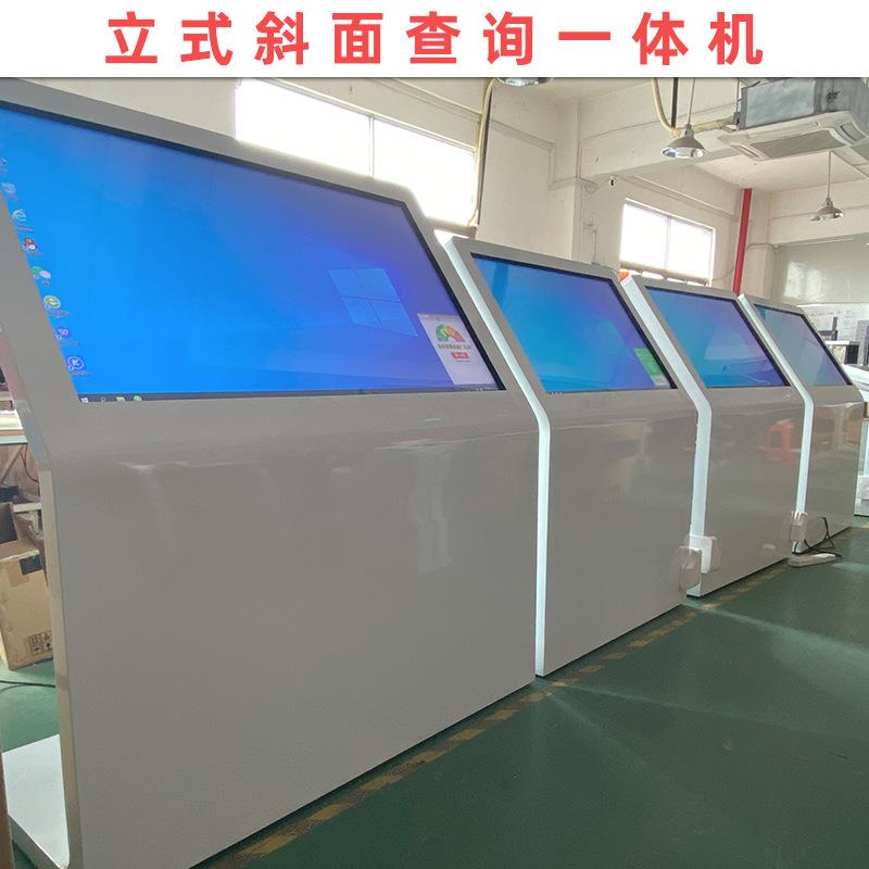 43寸卧式斜面触摸查询一体机 L型触摸广告机交互式自助查询终端机