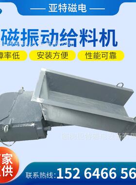 DZ系列电磁振动下料机电机振动给料机矿用喂料机敞口式给料机