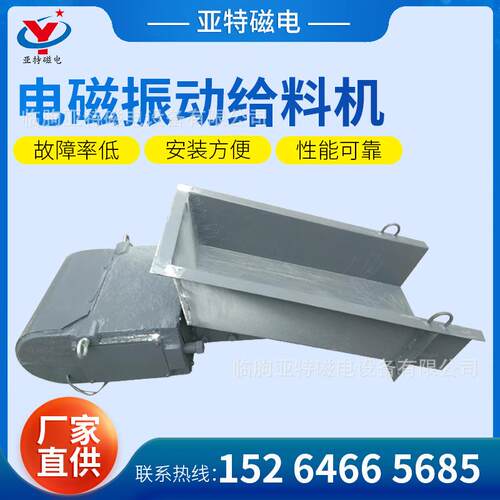 DZ系列电磁振动下料机 电机振动给料机 矿用喂料机 敞口式给料机