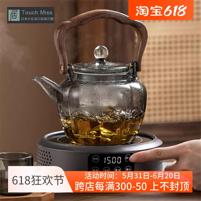 Touch Miss蒸煮一体煮茶壶电陶炉套装烧水泡茶大功率全自动养生壶