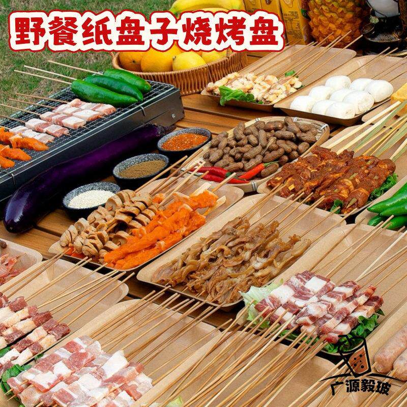 家用便携纸质烧烤食材收纳盘野餐纸盘子烧烤盘一次性餐盒方形户外