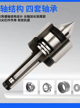 莫氏锥柄顶针活络顶针高精度通轴防震数控车床5号6号重型回转