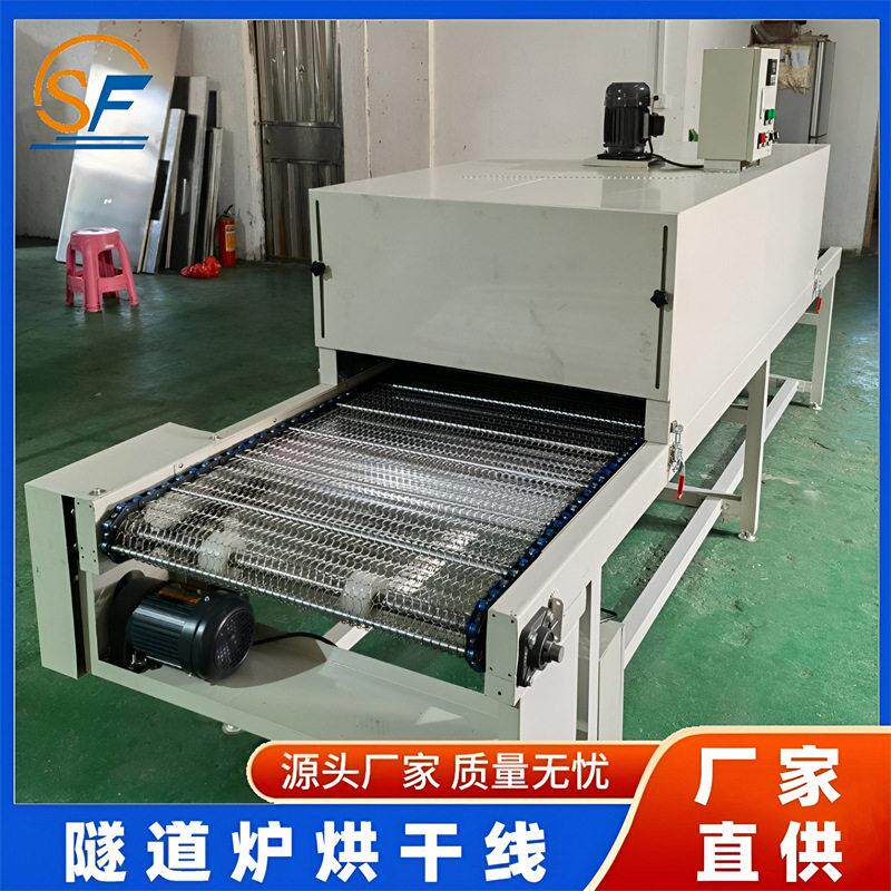 热缩管套膜烘道烘烤线硅胶丝印温烘干线隧道炉小型烤箱流水线