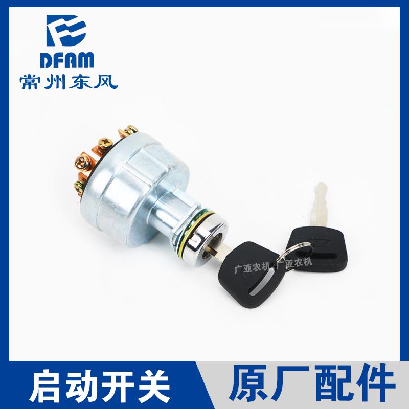 常州东风拖拉机配件大全250/304/354/364/404/504/预热开关钥匙门
