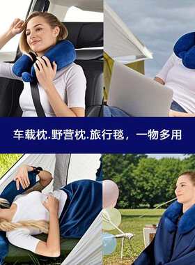 U型枕头腰靠U形枕旅游开车护脖颈枕汽车办公室两用抱枕毛毯