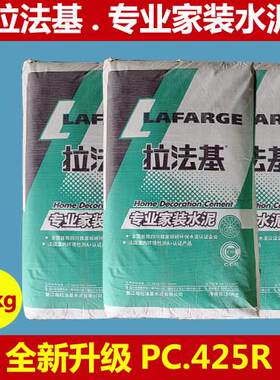 成都水泥拉法基水泥河沙成都拉法基家装水泥425R水泥峨眉水泥325R