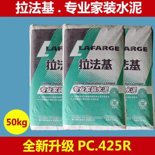 成都水泥拉法基水泥河沙成都拉法基家装水泥425R水泥峨眉水泥325R
