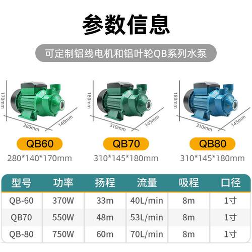 厂家直销QB系列小型清水泵现货QB60自吸漩涡泵QB70QB80自来水增压