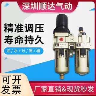 气动/ac2010分离器ac3010处理油水02aw气源二联5010件al/+/-4010