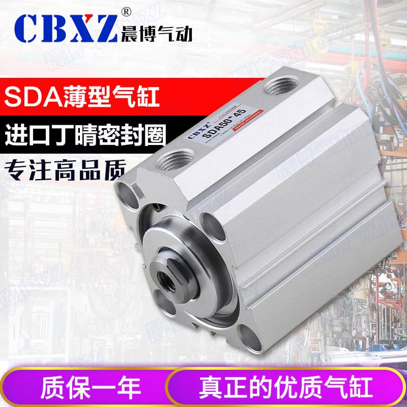 气动小型超薄型方型气缸SDA12/20/25/32/40/50/63*10/30/40-S迷你