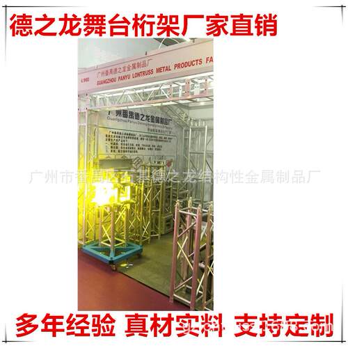 广州厂家 桁架底座 加厚底座 铝合金桁架配件Hot sale 舞台 stage