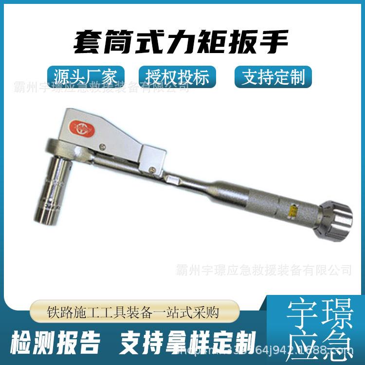 250MQLK套筒式力矩扳手汽车轮胎紧固扳手抛光镀铬公制扭力扳手
