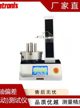 跨境CRT-01E垂直度轴傧差测量仪圆跳动测试仪普创科技厂家