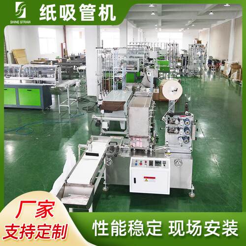高速多刀可降解纸吸管机彩色吸管机一次性吸管成型机