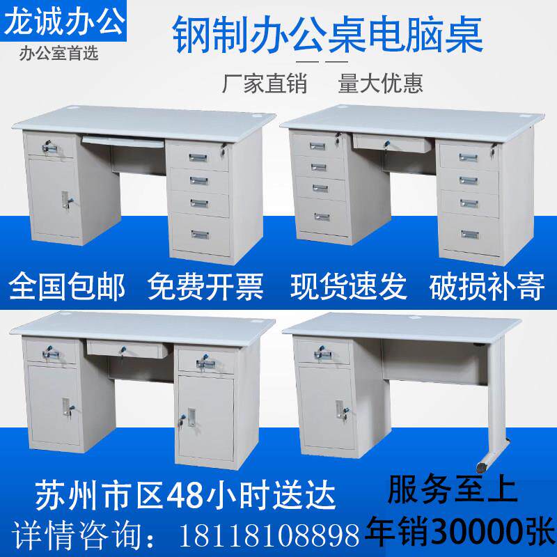 铁皮办公电脑桌台式办公室一体财务职员工位桌单人书桌办公桌家用