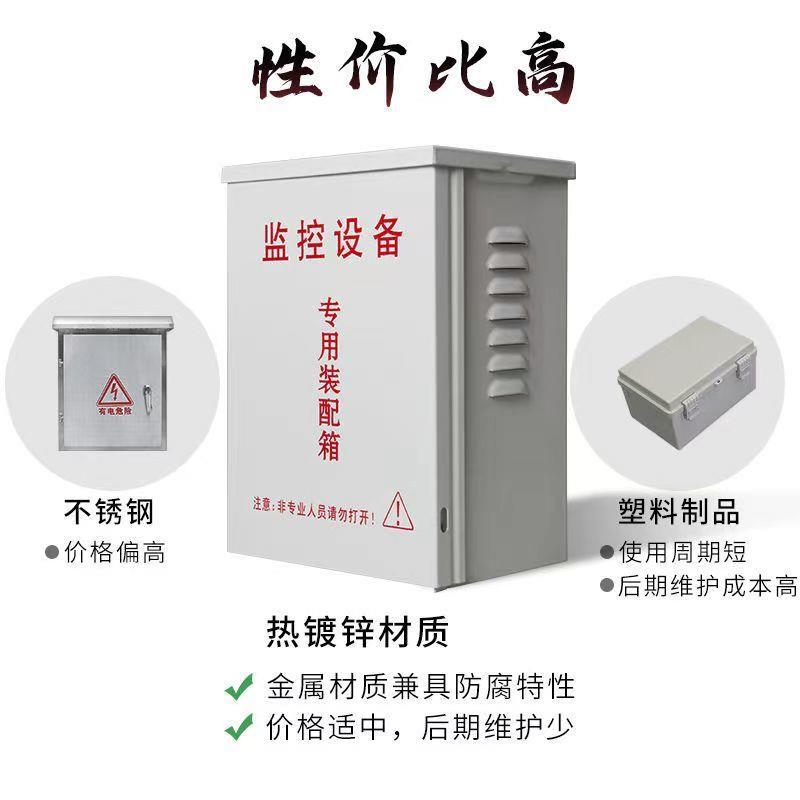 弱电箱监控设备箱控制电源防雨防水箱监控防水配电箱室外电源盒