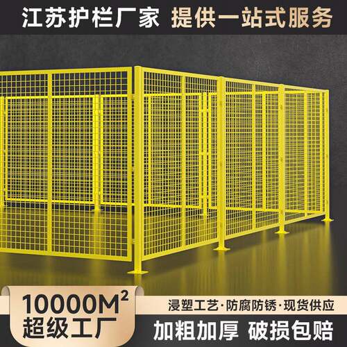 工厂隔离网仓库防护网作业平台快递分拣铁丝网户外厂区栅栏