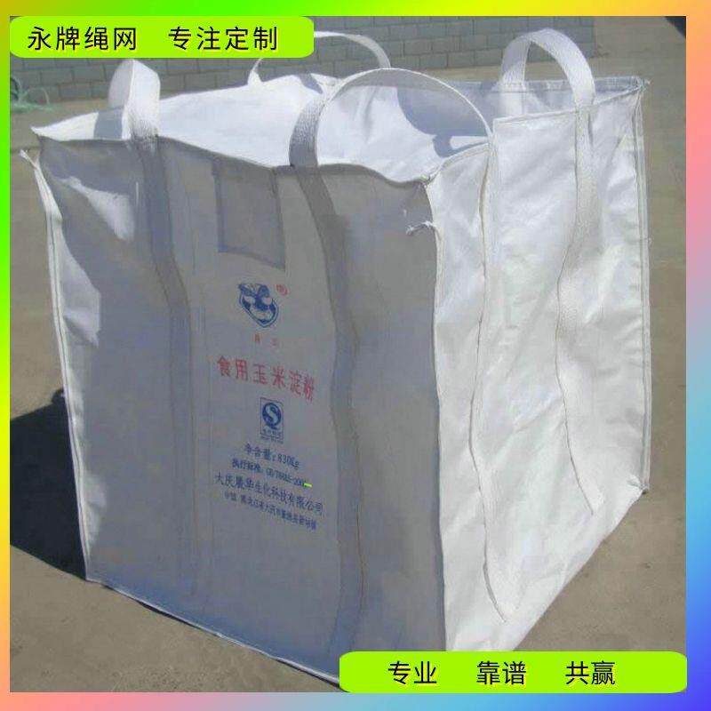 厂价尼龙吊网|3t5t10t起重吊装网|港口码头大吨位织带吊货网