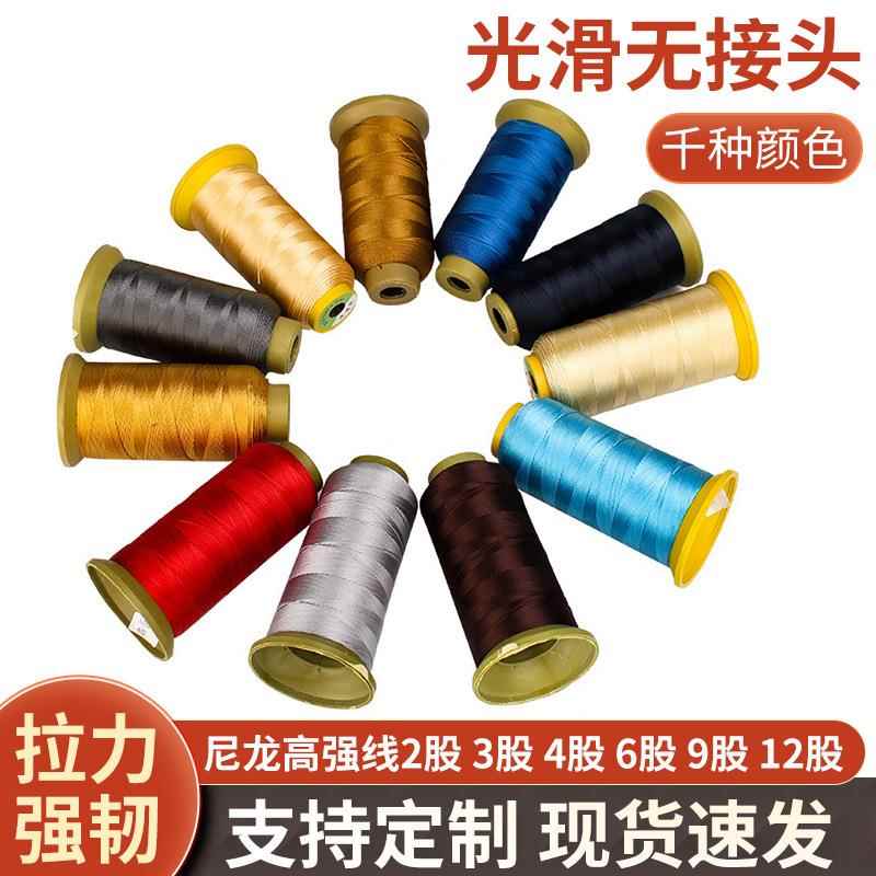 高强线6股 箱包皮具线 丝光尼龙缝纫线 汽车坐垫涤纶线 彩金蜡线