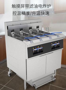 OFE-413L商用扁管滤油开口炸锅触摸屏油炸炉可翻转加热管