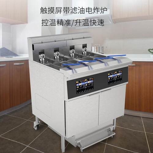 一喜OFE-413L商用扁管滤油开口炸锅触摸屏油炸炉可翻转加热管