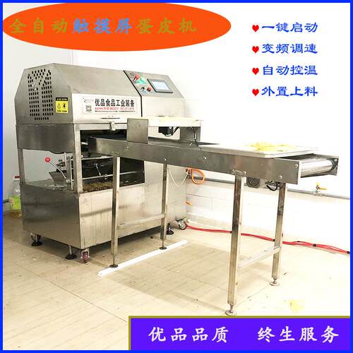 千层煎蛋皮机 全自动蛋皮机 优品160型快捷方便蛋皮机