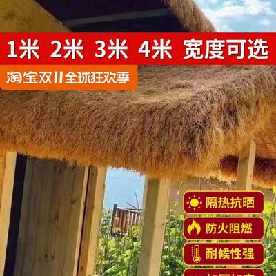 彷真茅草屋顶塑料毛草屋簷人造假稻草屋顶风景区休闲 农场凉亭别