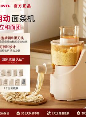 Apixintl安本素全自动家用面条机压面机多功能和面制面机饺子皮机