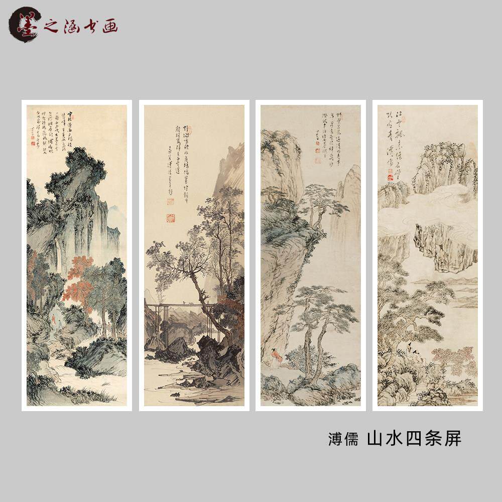 溥心畬 溥儒 四条屏山水画 国画风景傅儒 高清微喷真迹覆制画芯