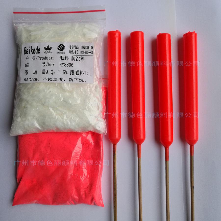 蜡烛颜料防沉剂HY8806