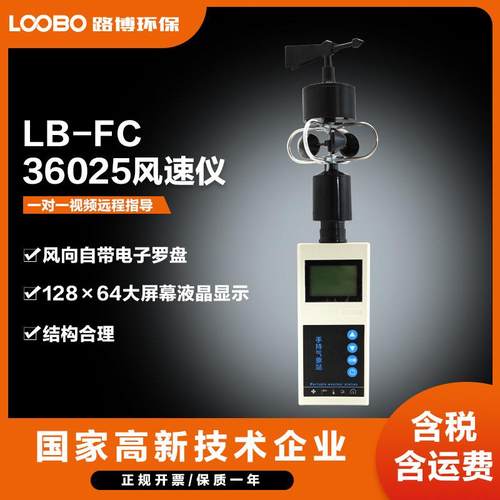 热球可移动式气象观测仪热球可移动式气象观测仪手持式风速风向仪