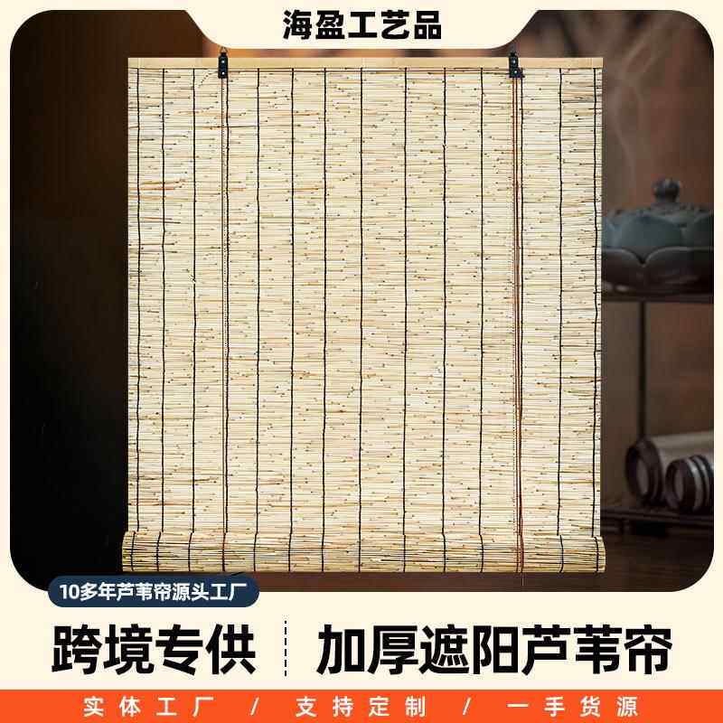 芦苇帘子卷帘草帘子户外遮光隔断门帘窗帘墙饰吊顶复古遮阳装饰帘