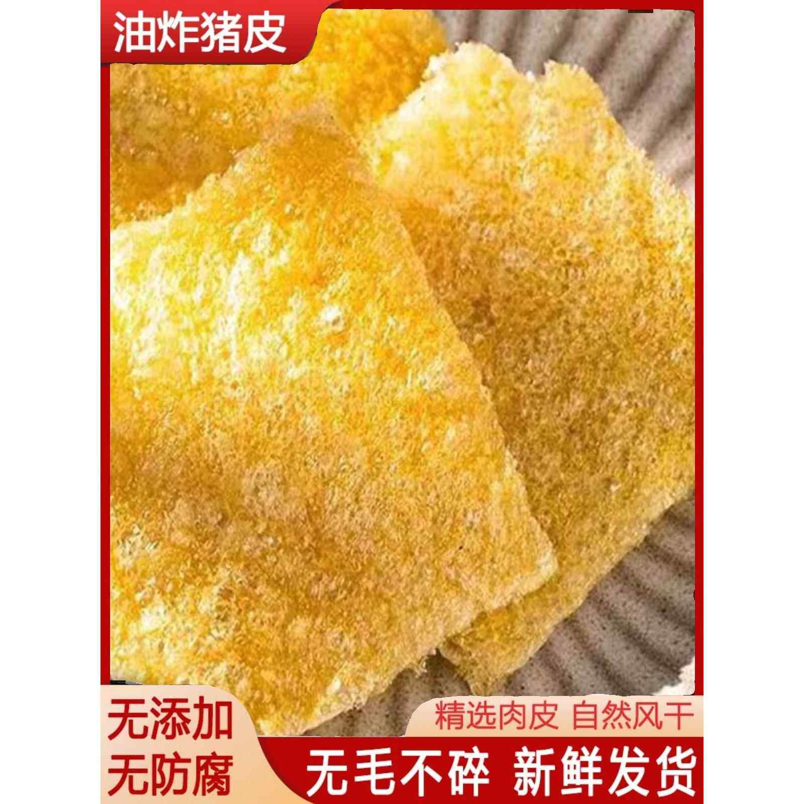 正宗三林塘皮肚干货油炸肉皮干零食商用火锅凉菜杂烩三鲜猪皮响皮,零食/坚果/特产,猪肉类,淘宝优惠券,粉丝福利购,淘宝优惠卷