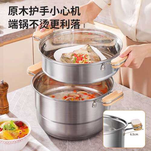 食级304不锈钢品汤锅加笼厚带蒸家用多层大容量蒸锅2026