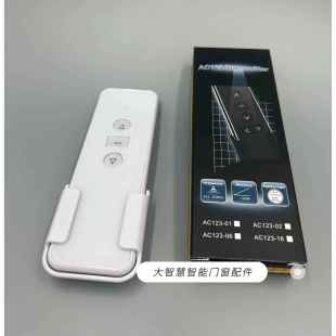 电动投影幕布遥控器JK经科幕布遥控器奥科电机电动窗帘控制器