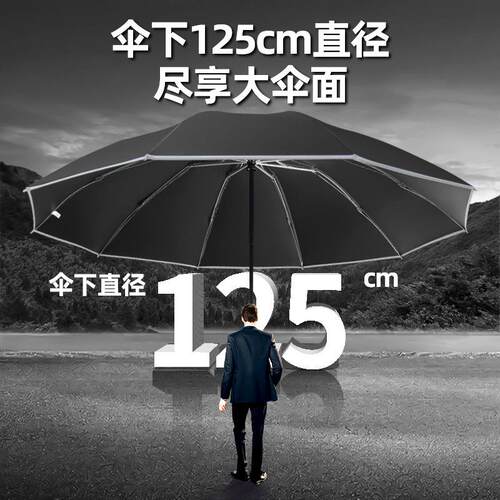 27寸大号全自动反向折叠雨伞加固加厚抗风男三人自动伞女晴雨两用