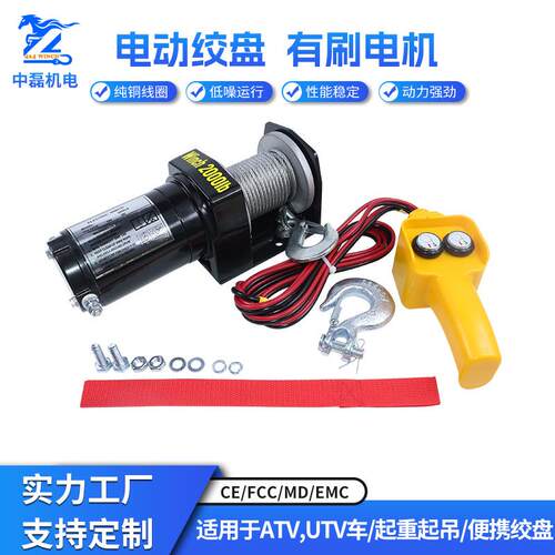 厂家生产2000磅ATV越野车绞盘牵引机车载绞盘电动葫芦12v
