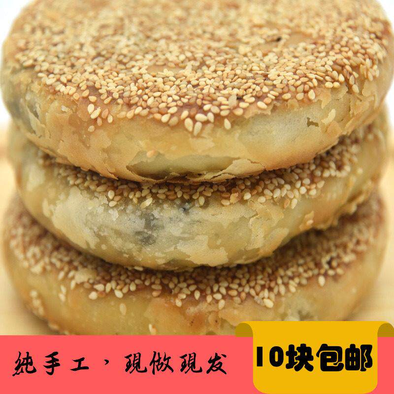 新疆包邮礼饼福州罗源特产农家馅饼订婚喜饼传统手工月饼寿饼一个