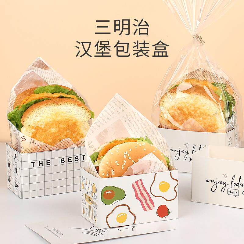 韩式烘焙西点纸托早餐厚蛋烧吐司打包盒子汉堡便当盒三明治包装盒