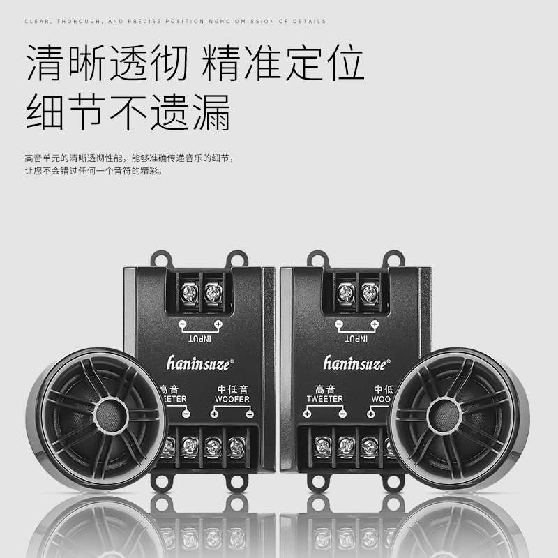 汽车音响喇叭高音头二分频器发烧分频器