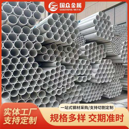 304不锈钢管316L310s321不锈钢无缝管22052507双相厚壁工业圆管